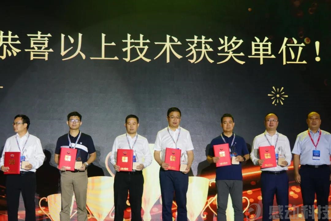 喜讯！ 感动科技荣获2020中国高速公路信息化创新技术奖